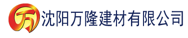 沈阳油条视频陪你一起看世界建材有限公司_沈阳轻质石膏厂家抹灰_沈阳石膏自流平生产厂家_沈阳砌筑砂浆厂家